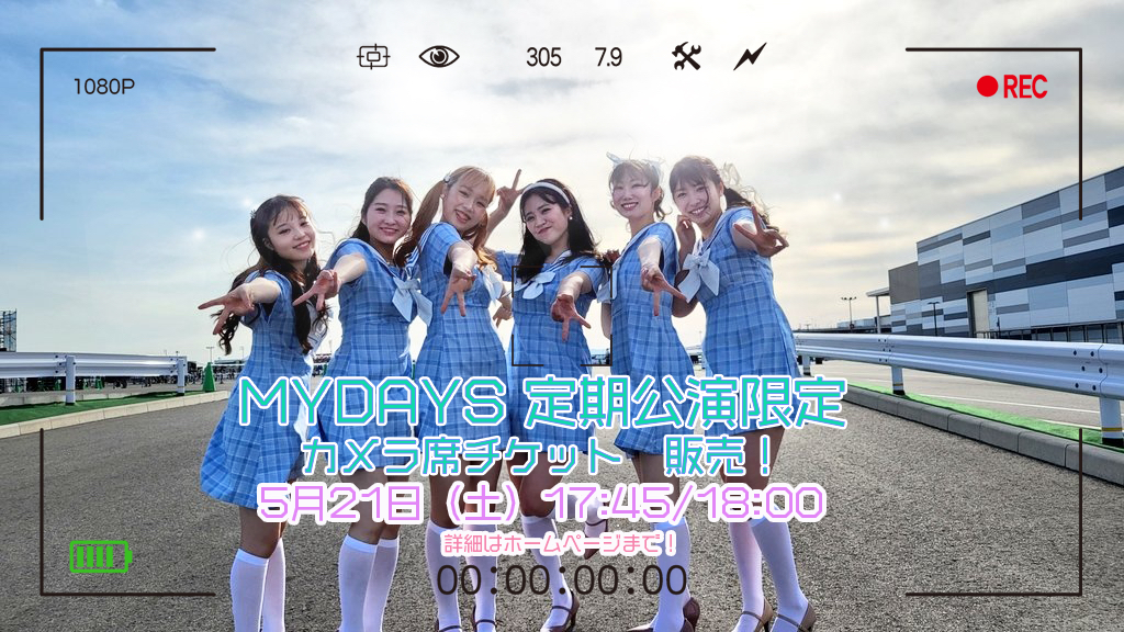 MYDAYS【定期公演】5月ライブ